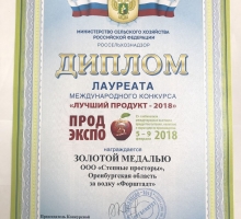 25-я юбилейная международная выставка продуктов питания, напитков и сырья для их производства 2018
