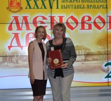 Выставка "МЕНОВОЙ ДВОР 2017"